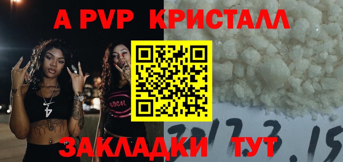 A-PVP Соль Среднеуральск