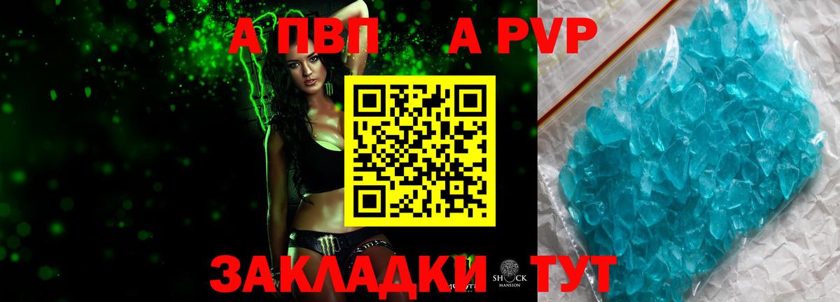 APVP Соль  Вход с VPN  Среднеуральск  A PVP мука  Альфа ПВП  Альфа ПВП VHQ 
