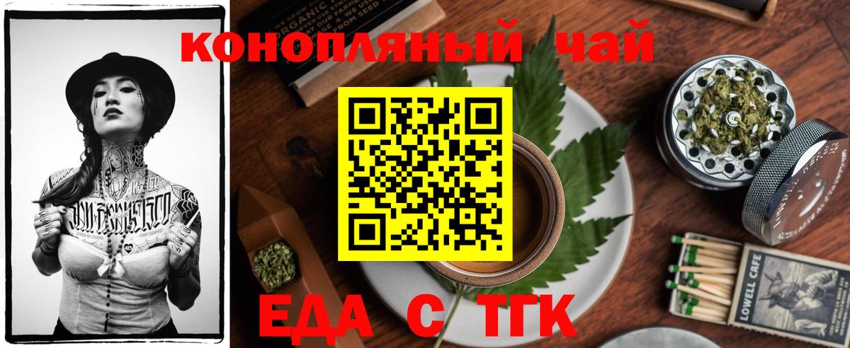 Печенье с ТГК конопля  Вход с VPN  Среднеуральск 