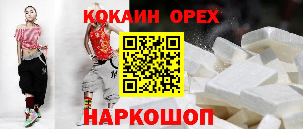 COCAIN Колумбийский Среднеуральск
