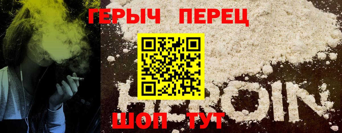 Среднеуральск  ГЕРОИН гречка  Вход с VPN 