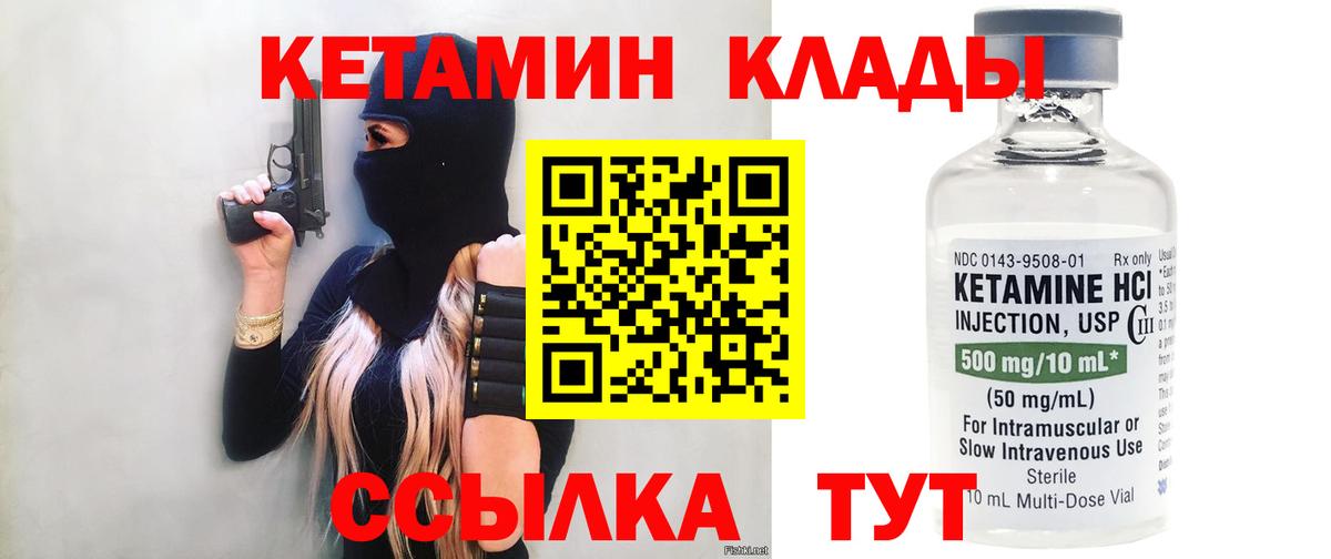 Кетамин VHQ Среднеуральск