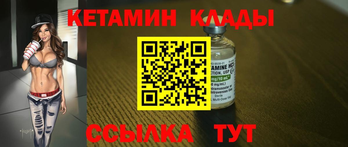 Кетамин ketamine  КЕТАМИН ketamine  Среднеуральск  Вход с VPN 
