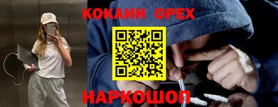 синтетический гашиш Новозыбков
