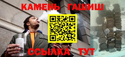 синтетический гашиш Новозыбков