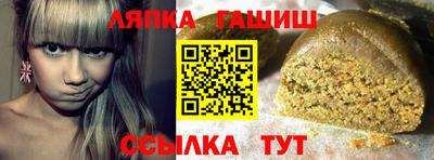 синтетический гашиш Новозыбков