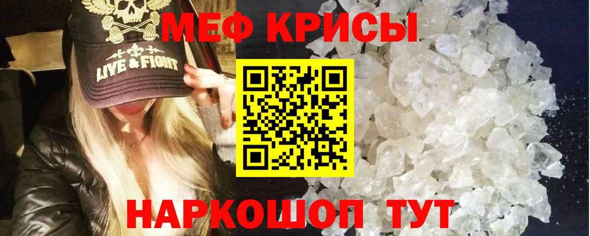 Меф мяу мяу мука Среднеуральск