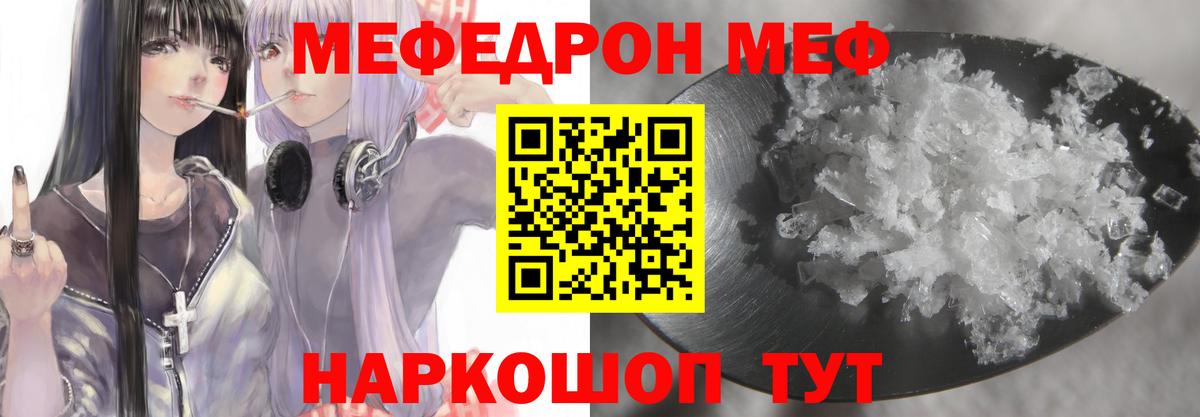 Мефедрон mephedrone  МЯУ-МЯУ  Вход с VPN  Среднеуральск  Мефедрон  Меф VHQ 