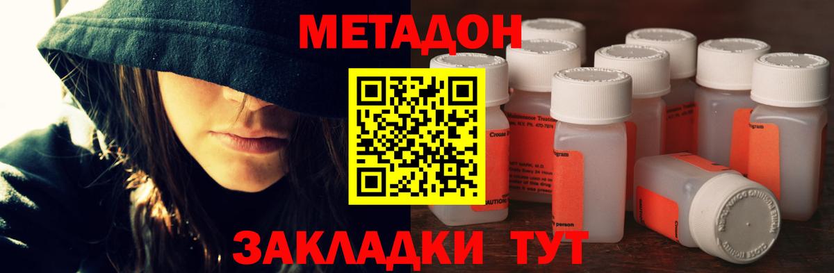 Среднеуральск  МЕТАДОН VHQ  hydra ТОР  Вход с VPN 