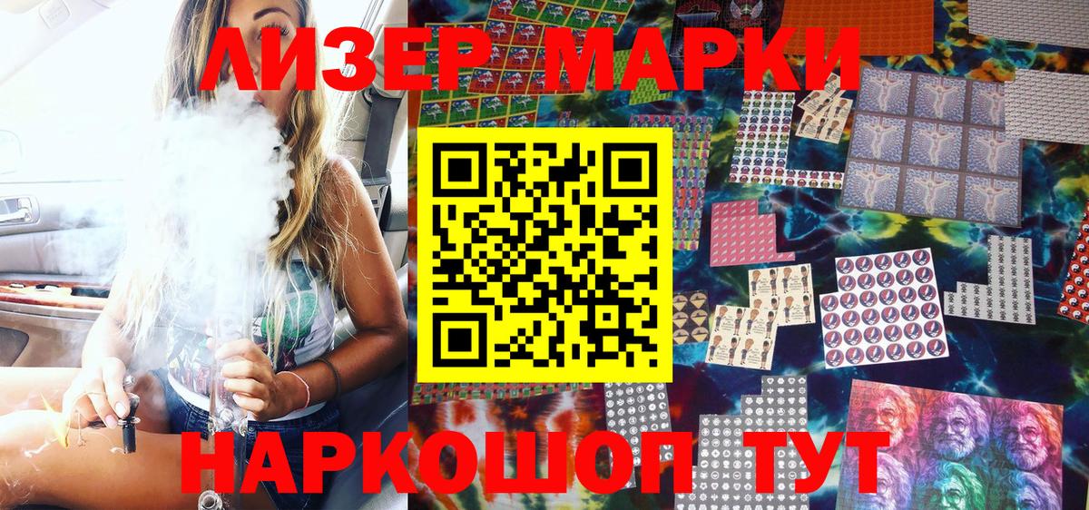 Среднеуральск  Наркотические марки 1,8мг  Вход с VPN  Наркотические марки 1,8мг 